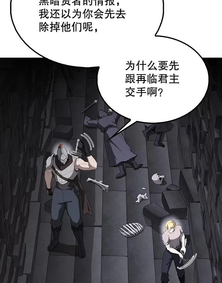 44.我信你 第3页