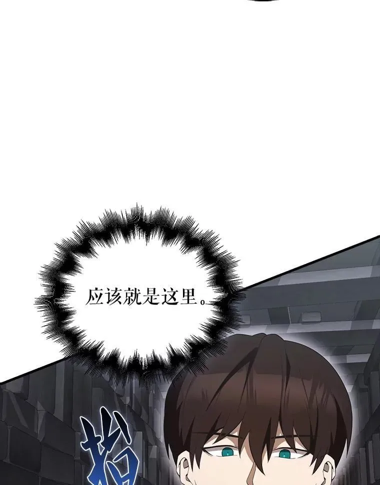 44.我信你 第6页