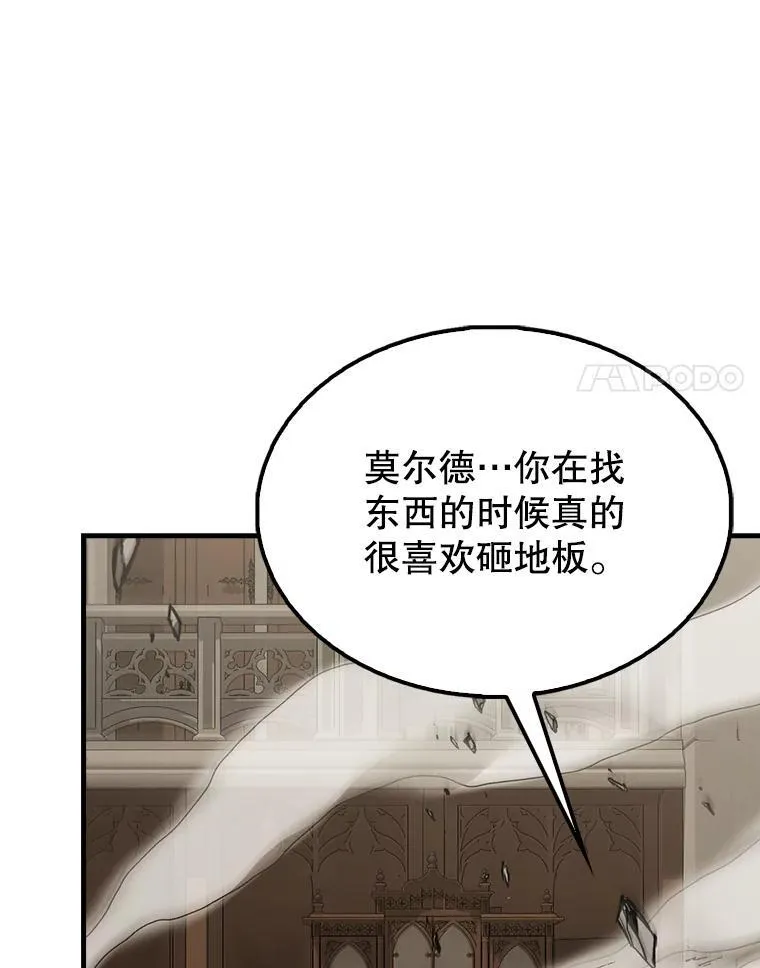 44.我信你 第14页