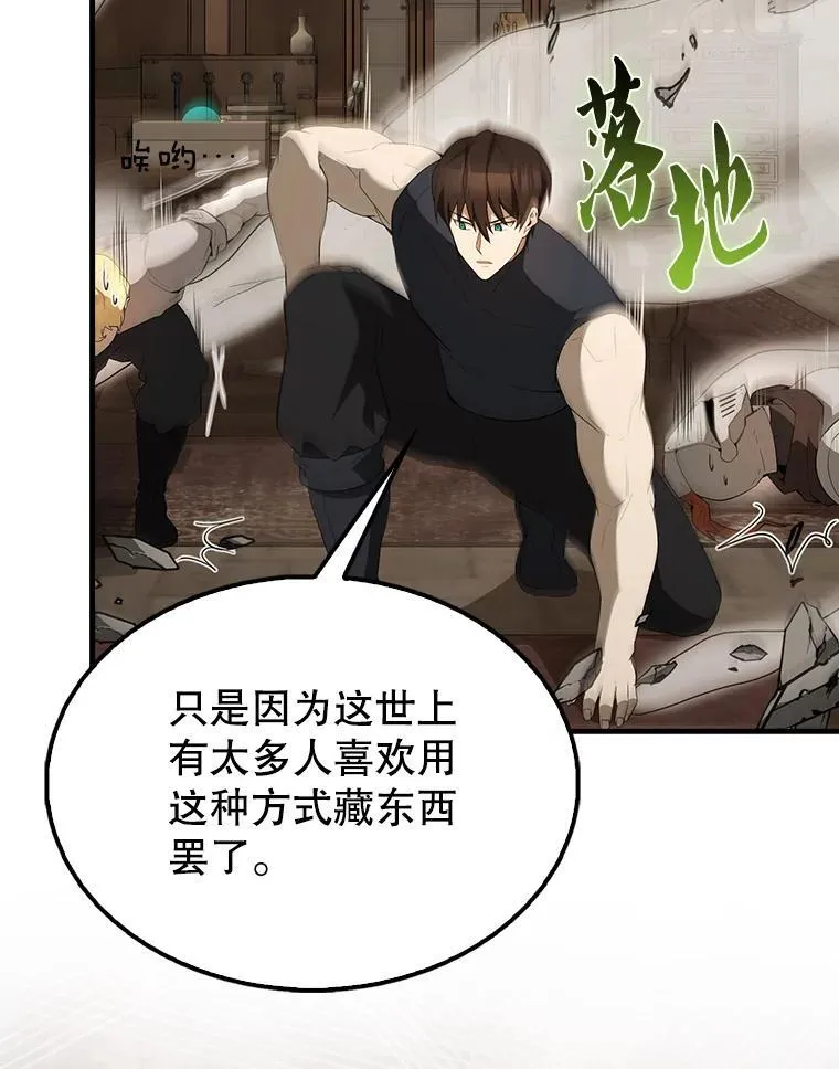 44.我信你 第15页