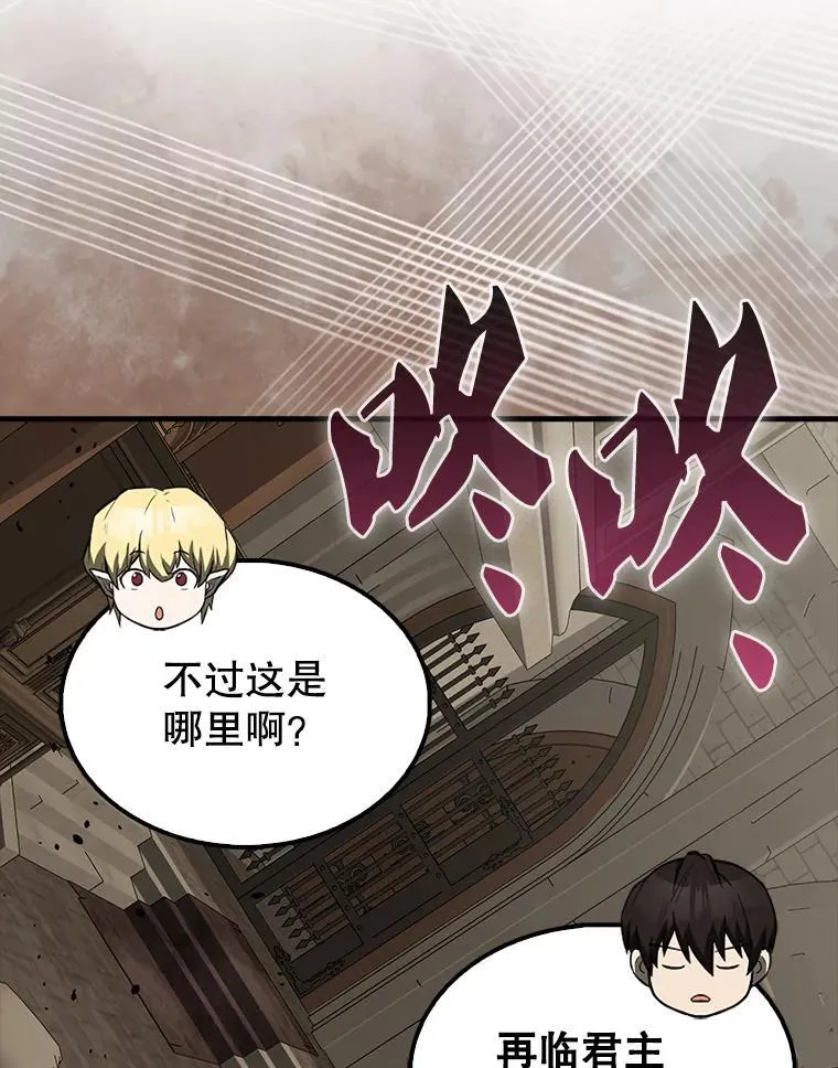44.我信你 第16页