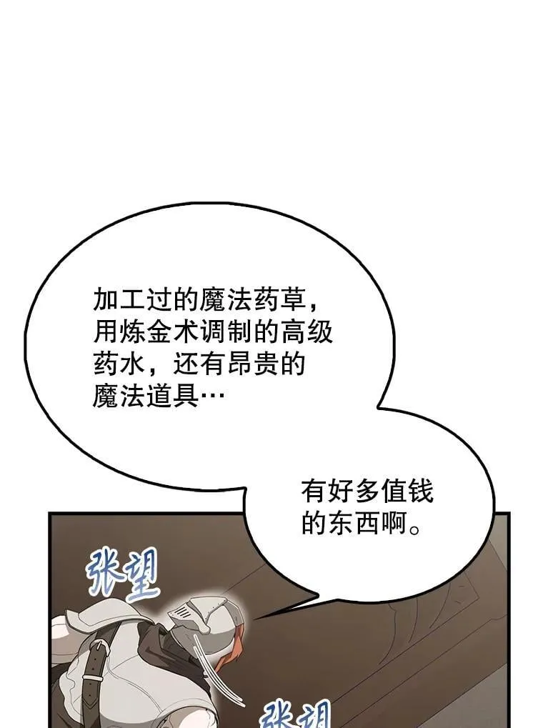 44.我信你 第18页