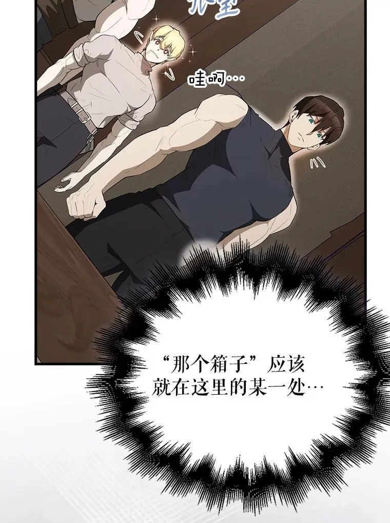 44.我信你 第19页