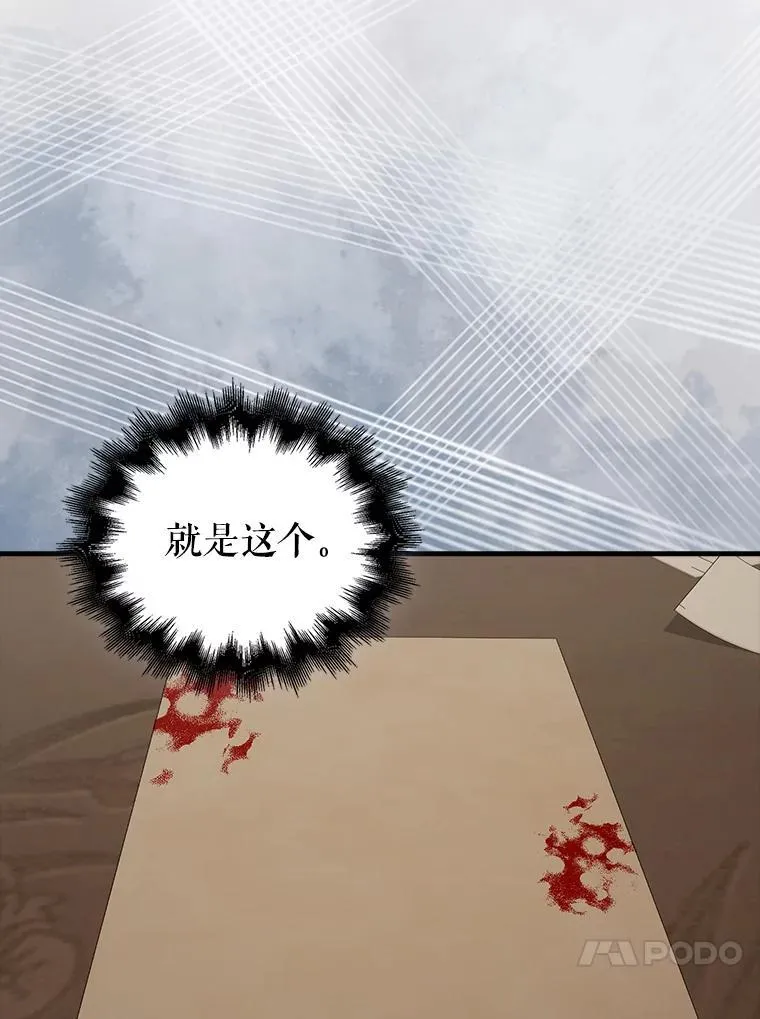 44.我信你 第20页