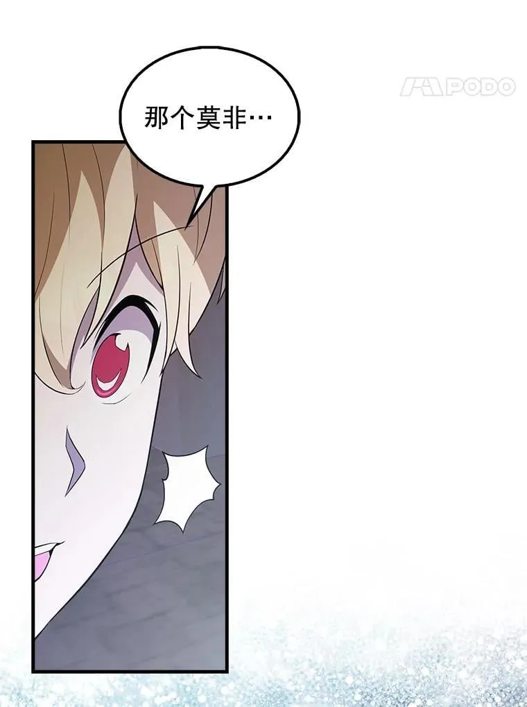 44.我信你 第24页