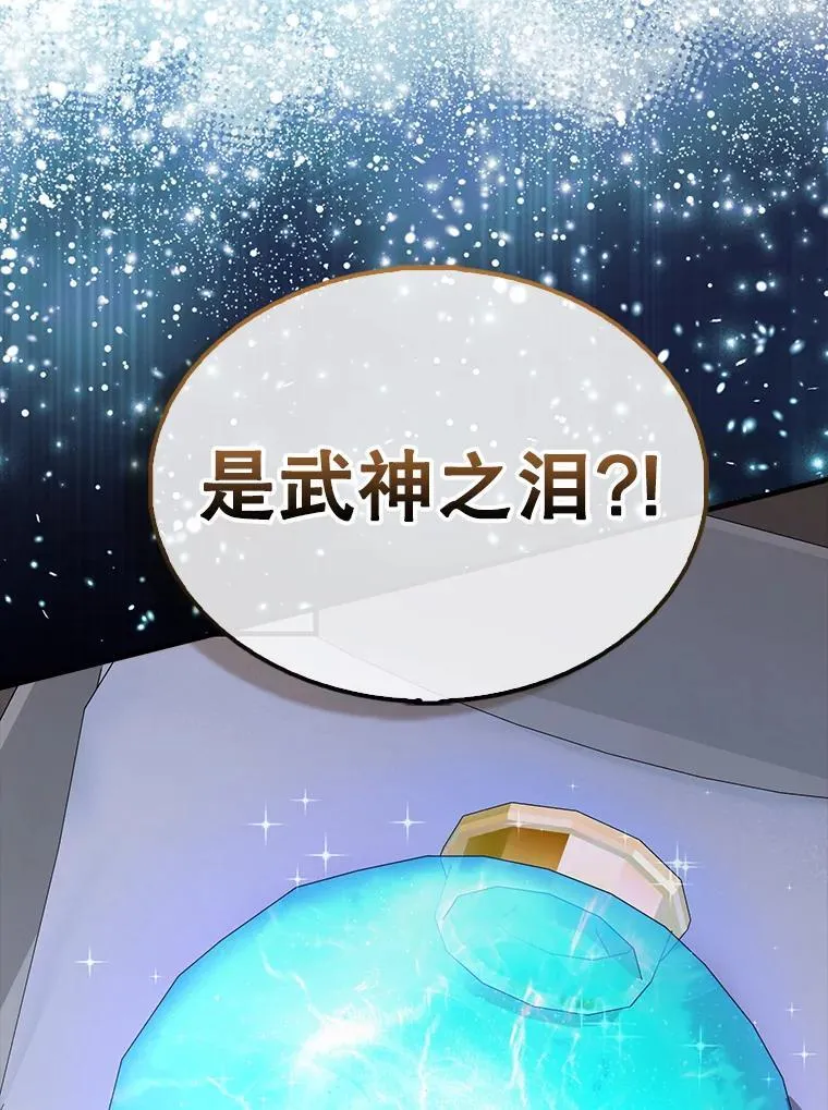 44.我信你 第25页