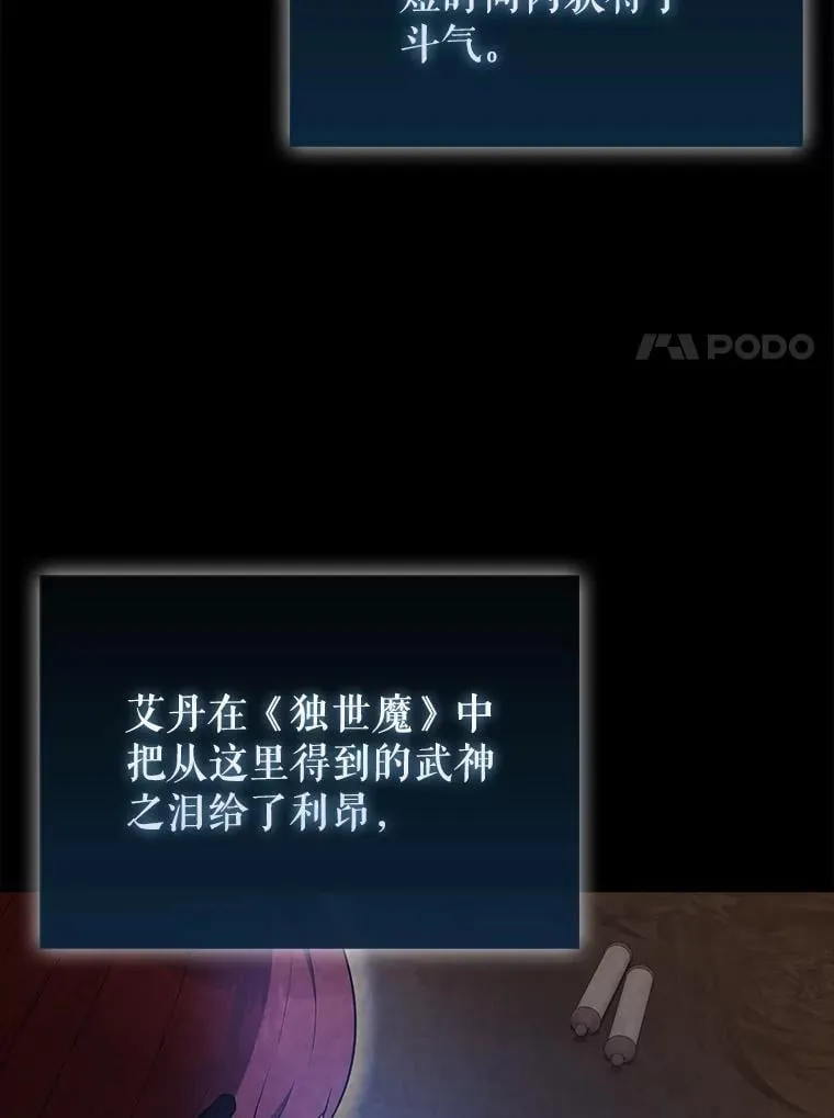 44.我信你 第27页