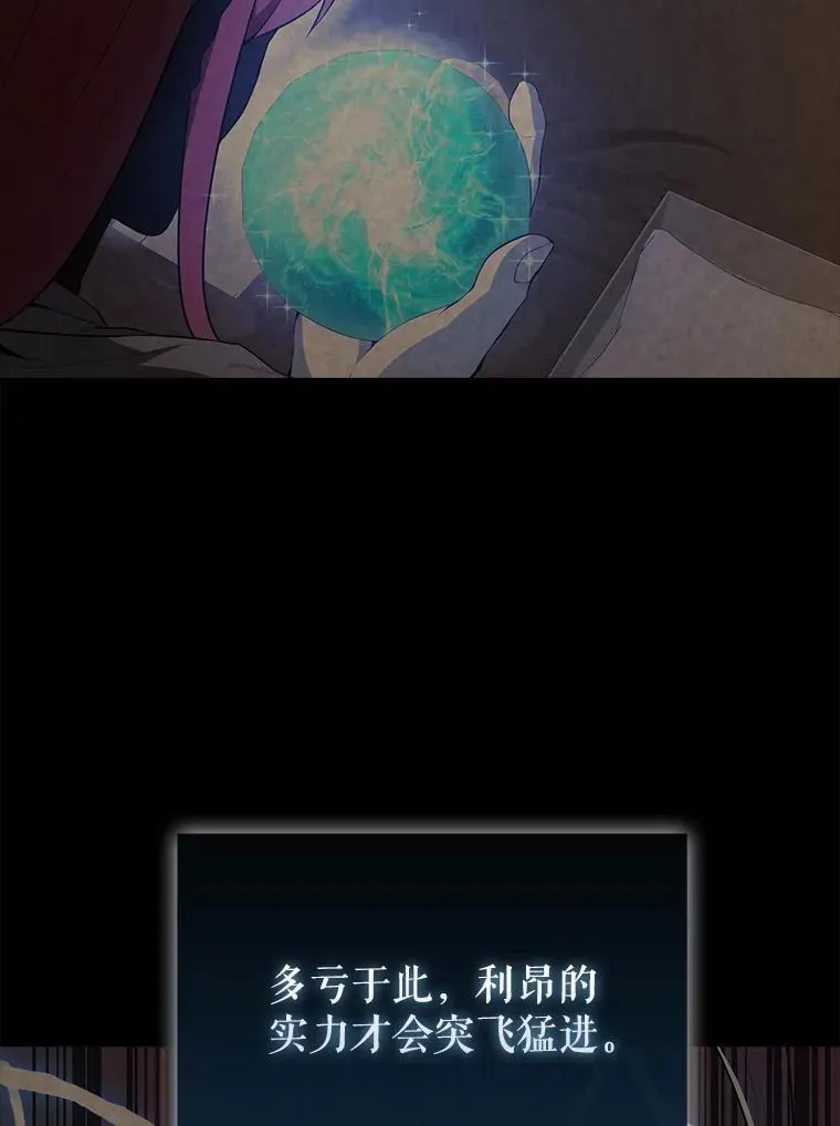 44.我信你 第28页