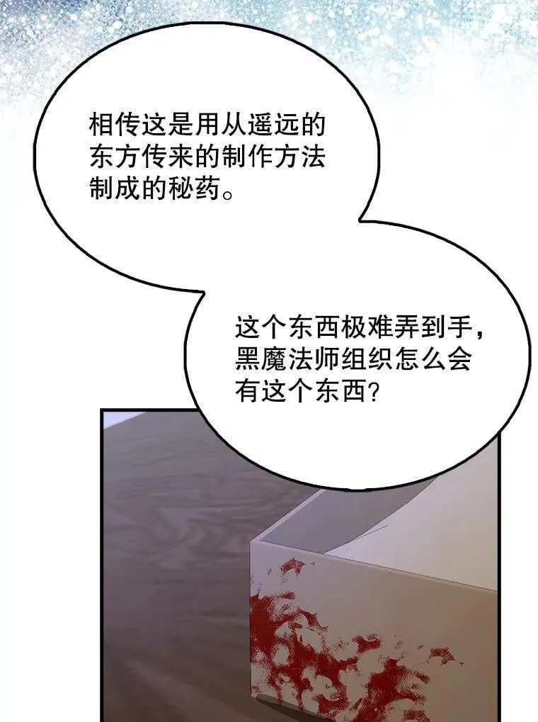 44.我信你 第31页