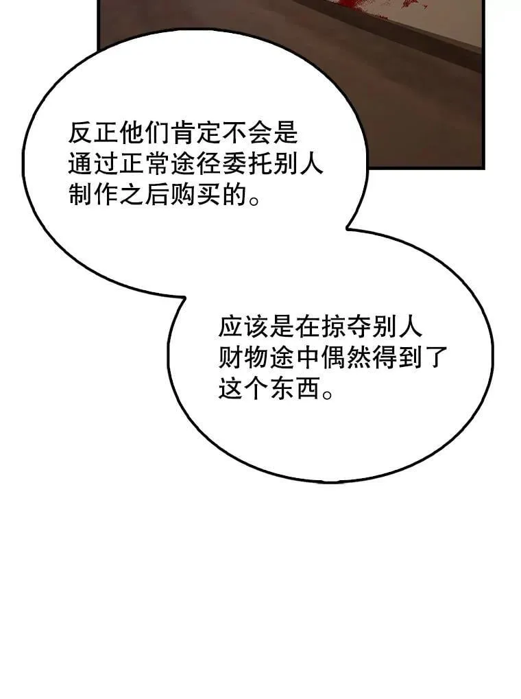 44.我信你 第32页