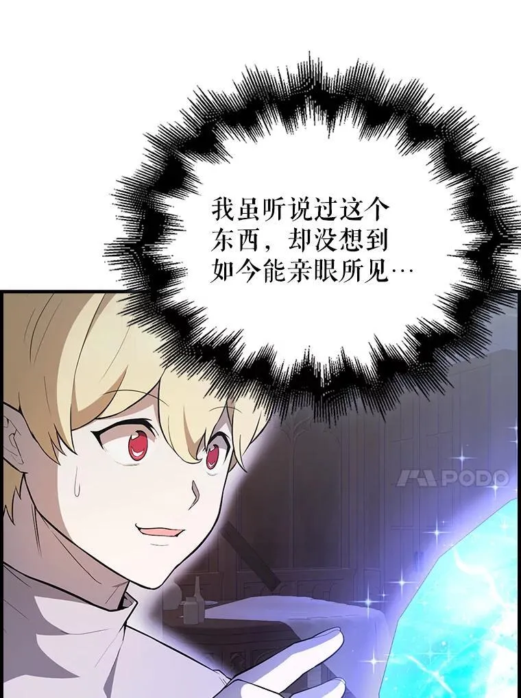44.我信你 第33页