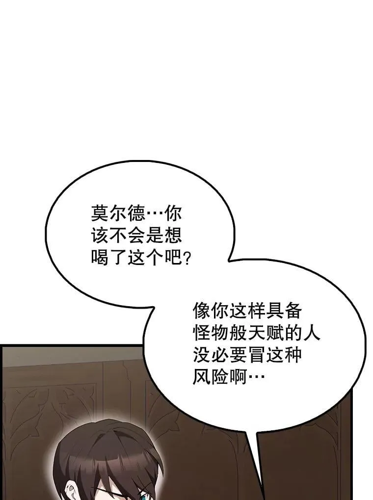 44.我信你 第35页