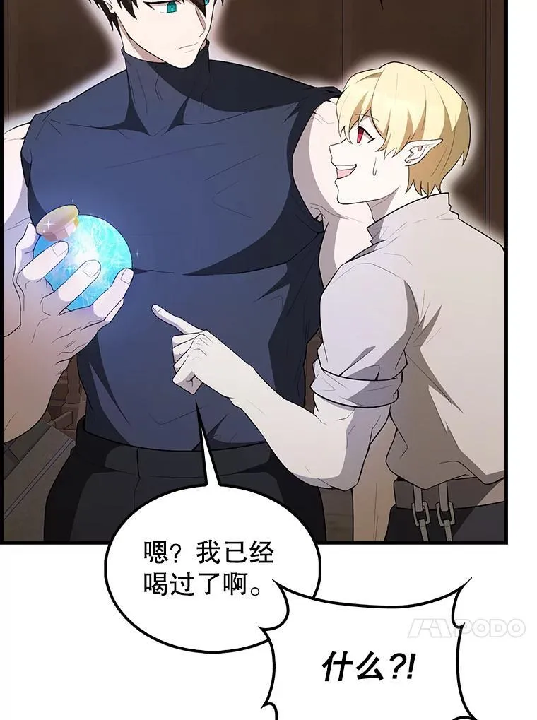 44.我信你 第36页