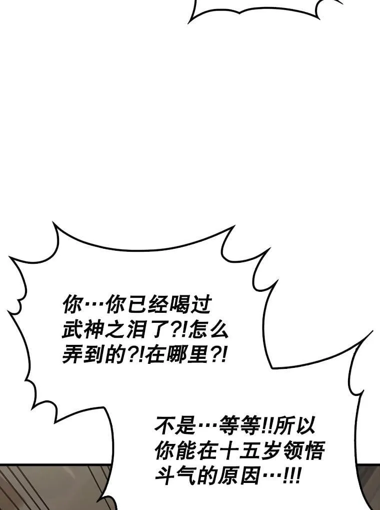 44.我信你 第37页
