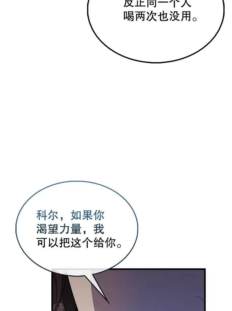 44.我信你 第39页