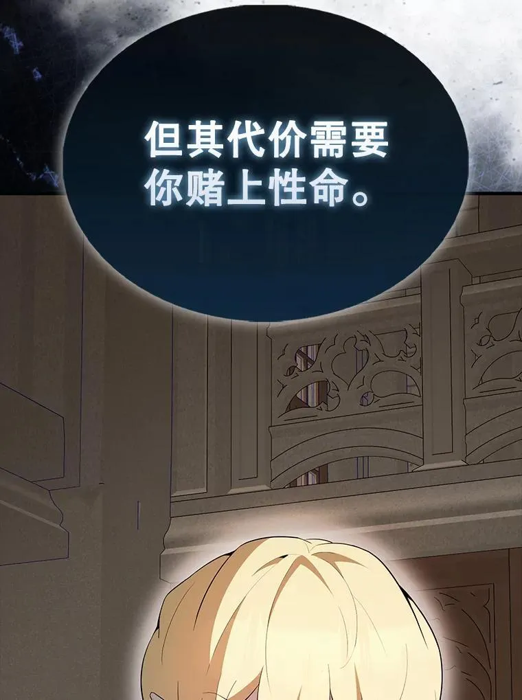 44.我信你 第41页