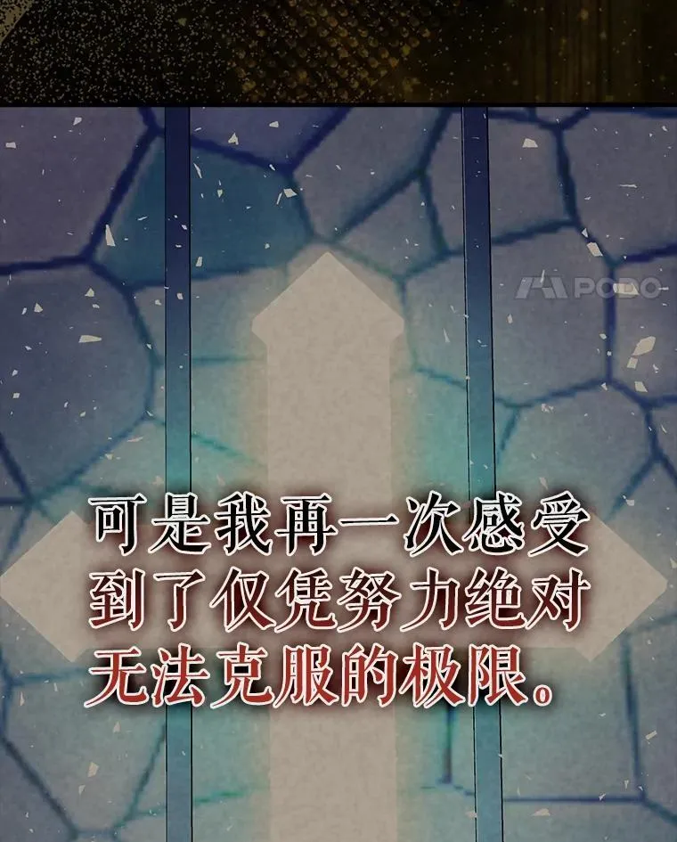 44.我信你 第54页