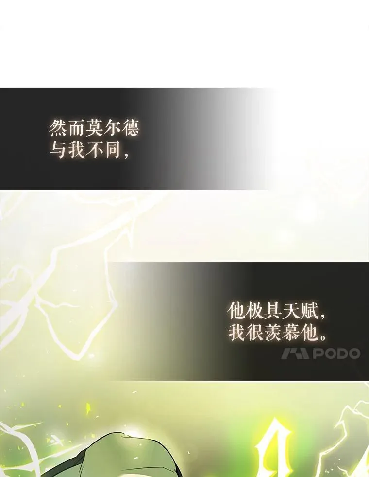 44.我信你 第57页