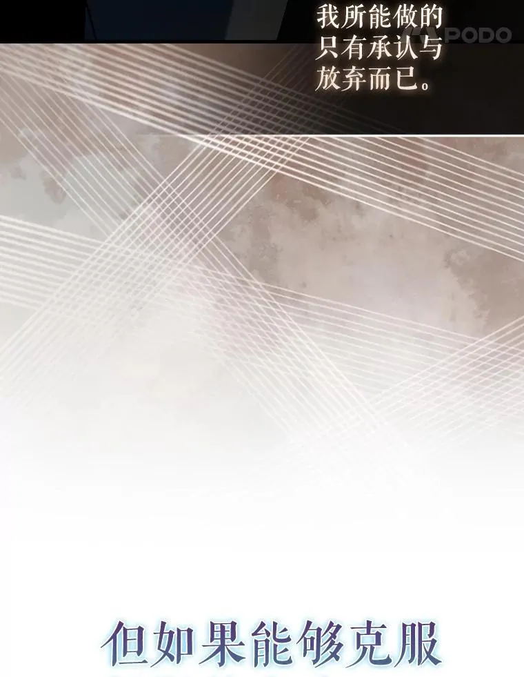 44.我信你 第61页