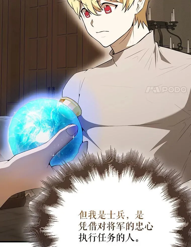 44.我信你 第64页