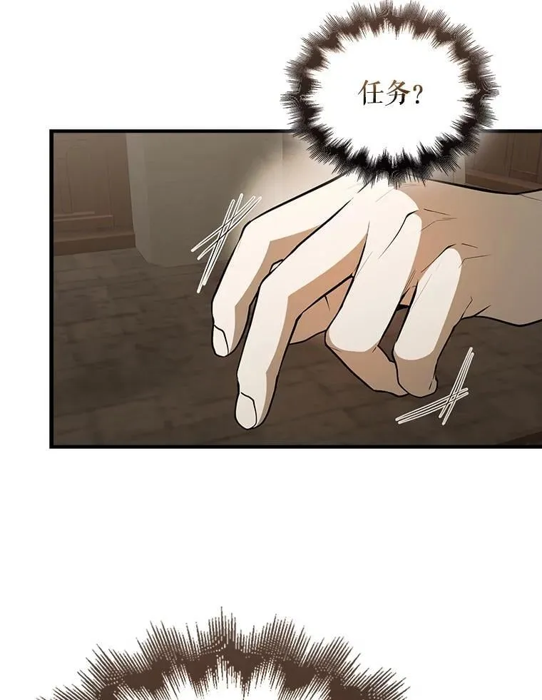 44.我信你 第66页