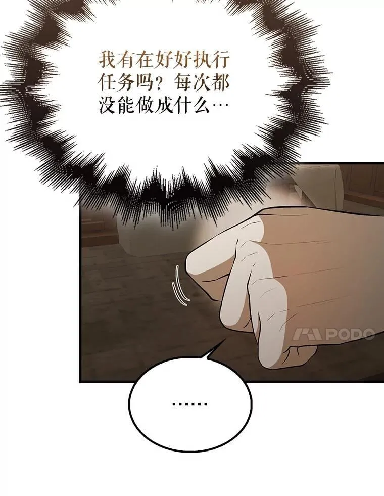 44.我信你 第67页