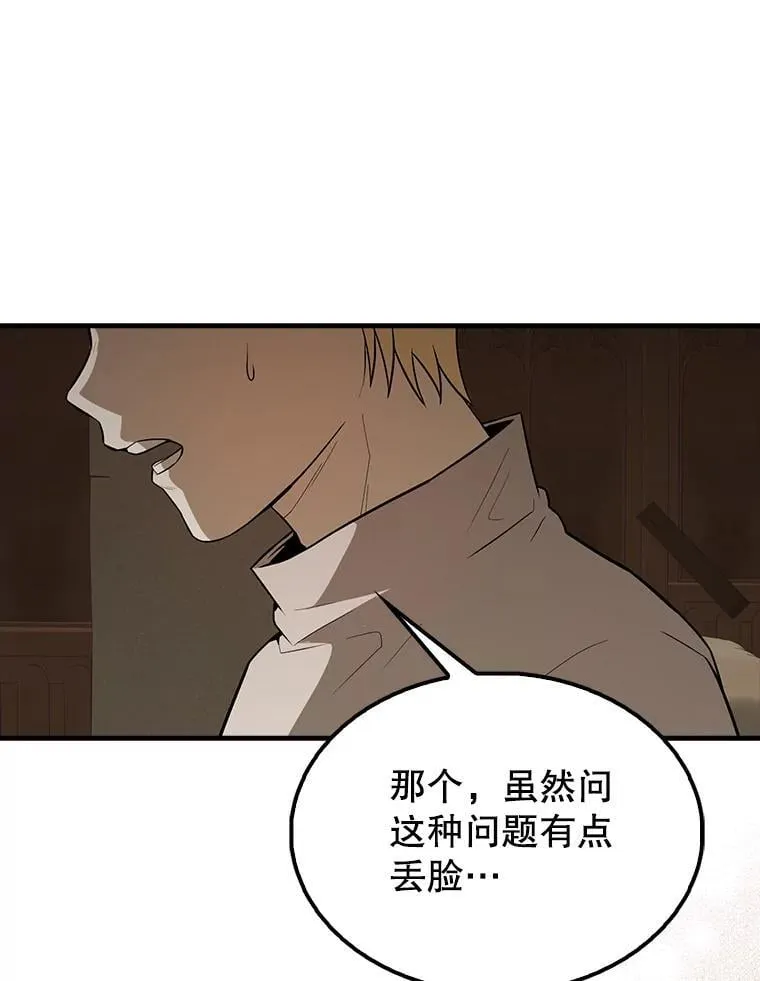 44.我信你 第68页