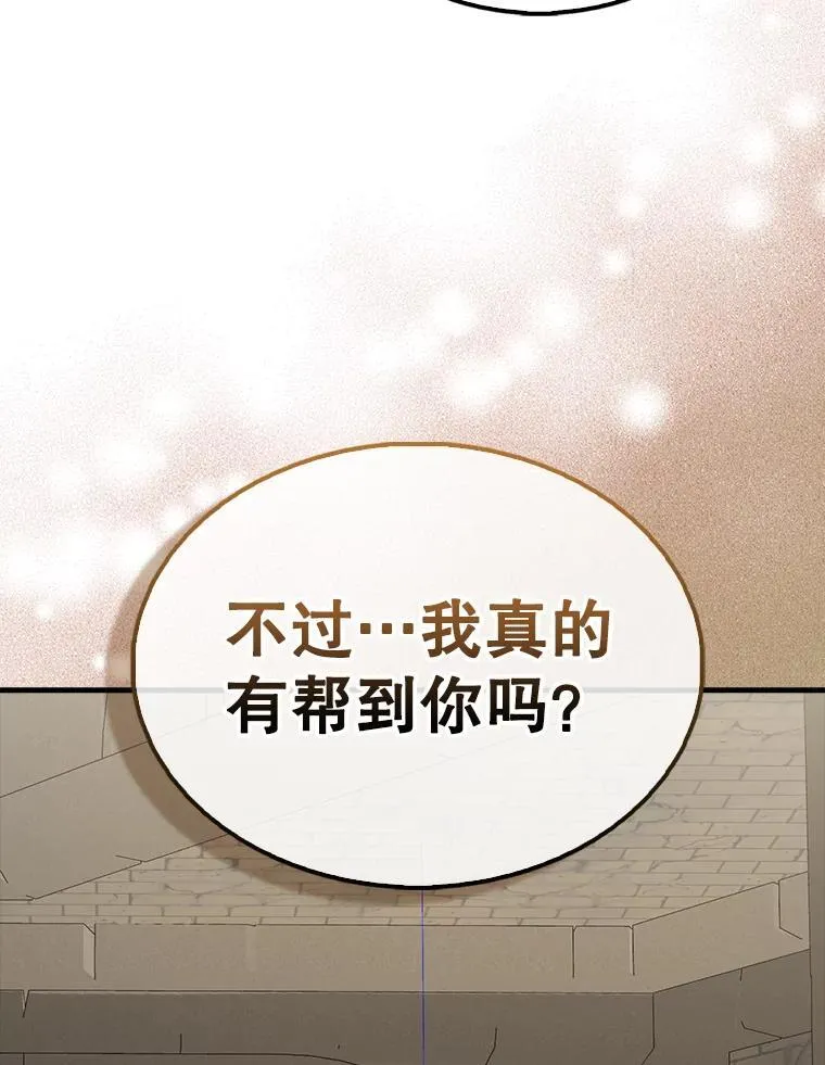 44.我信你 第69页