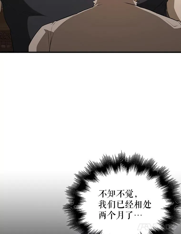 44.我信你 第71页