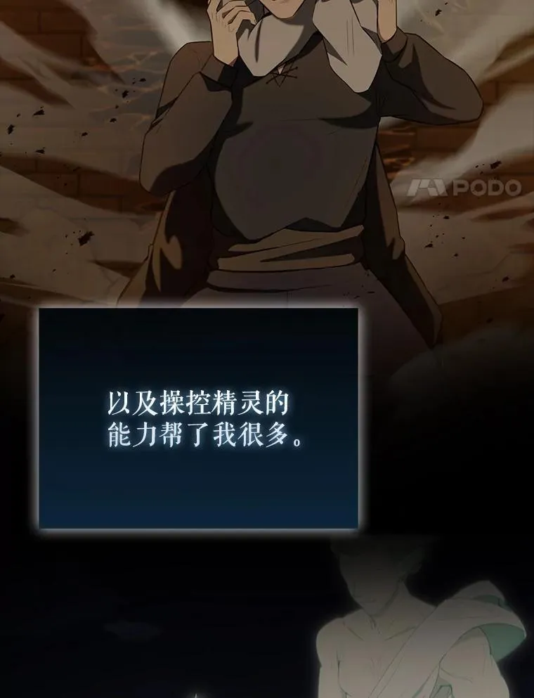 44.我信你 第74页