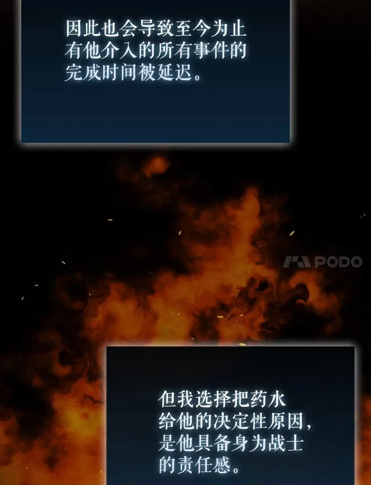 44.我信你 第77页