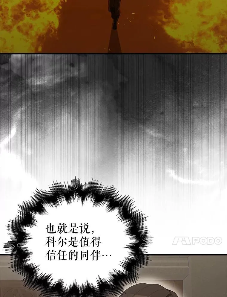 44.我信你 第80页