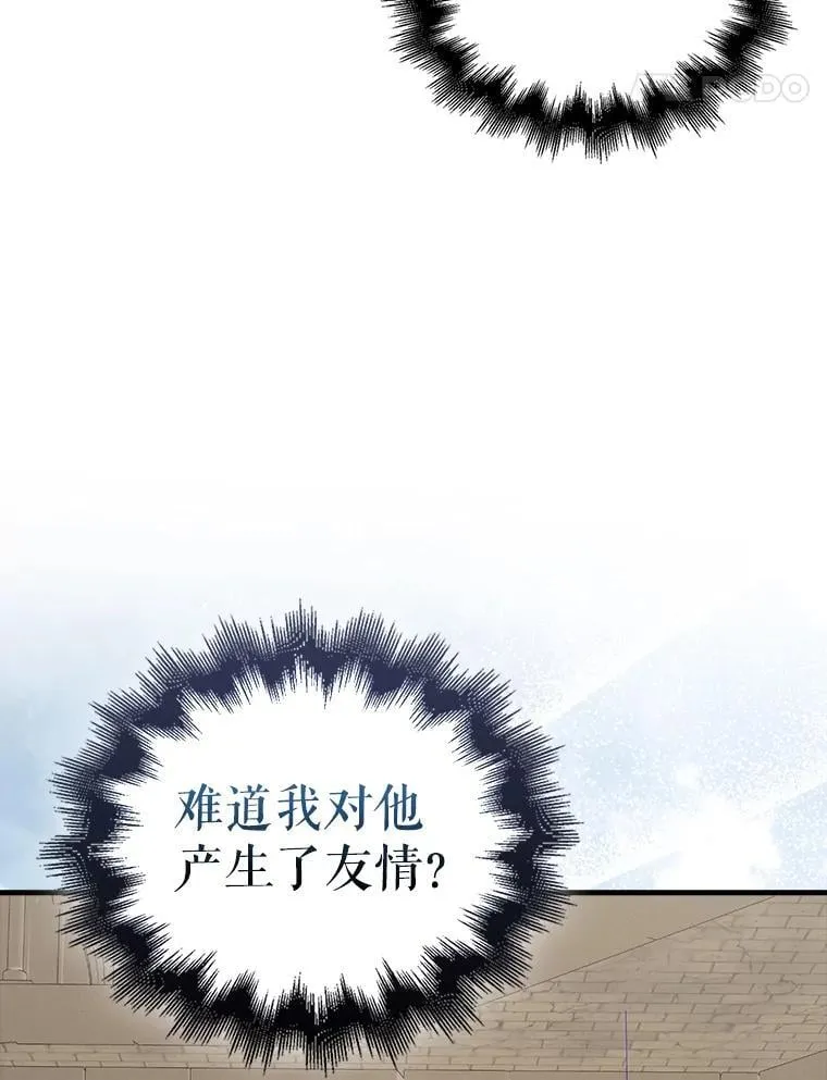 44.我信你 第84页
