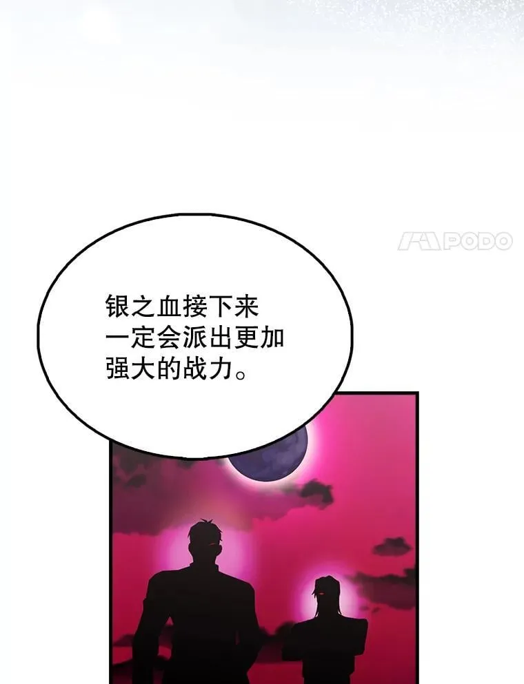 44.我信你 第87页