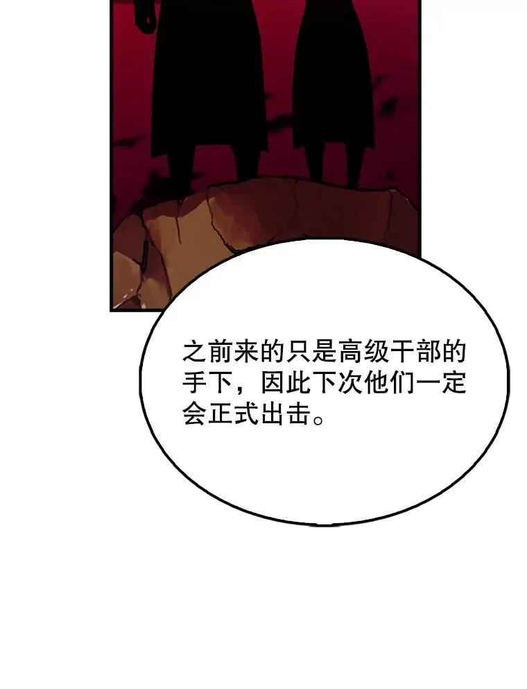 44.我信你 第88页