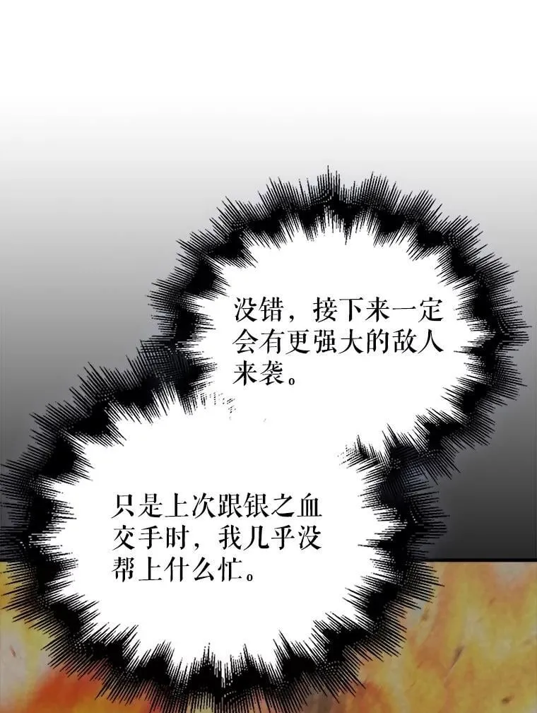 44.我信你 第91页