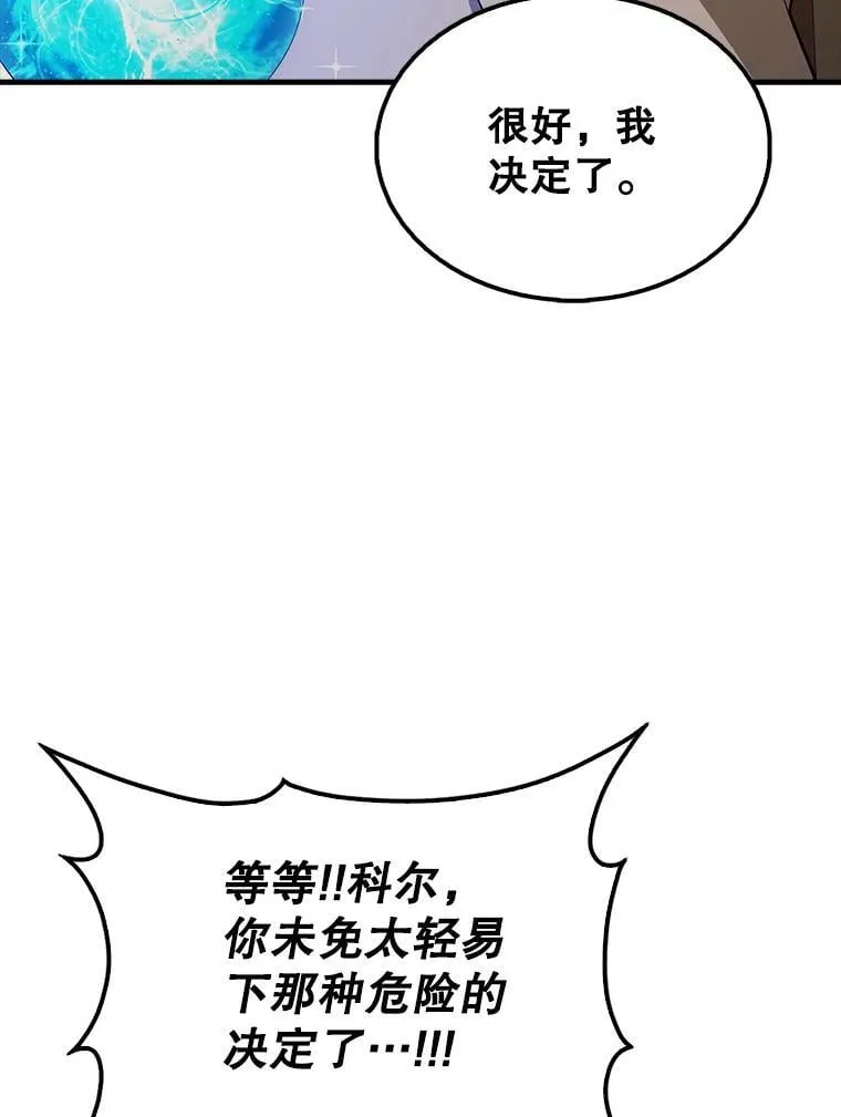 44.我信你 第96页