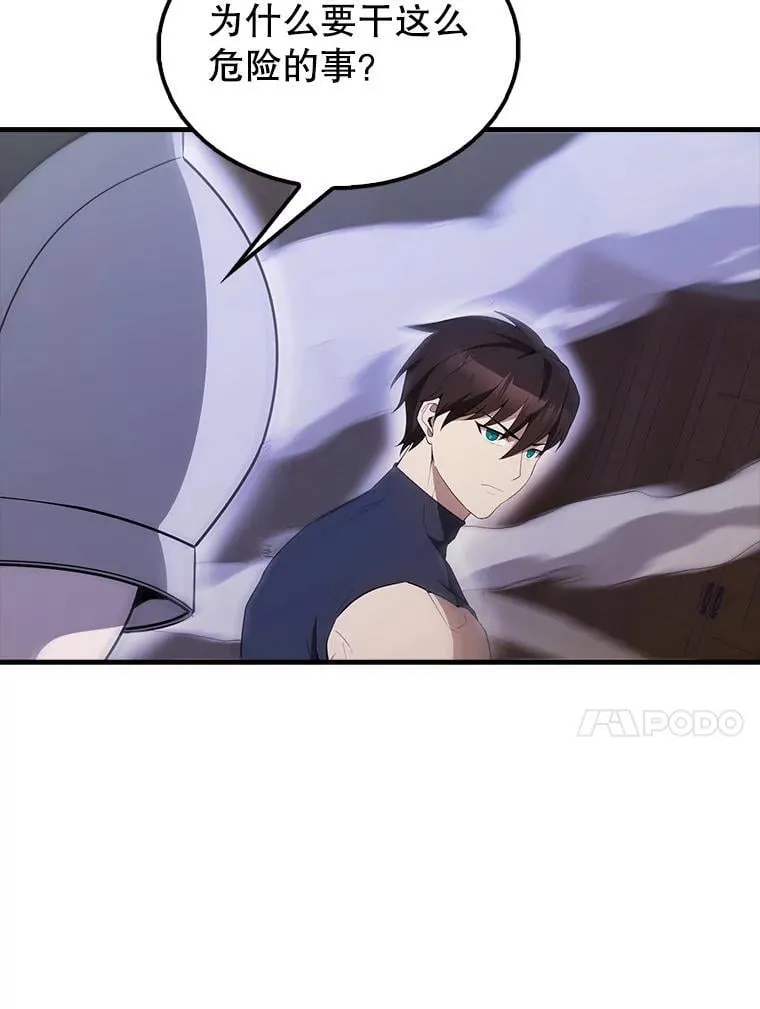 44.我信你 第106页