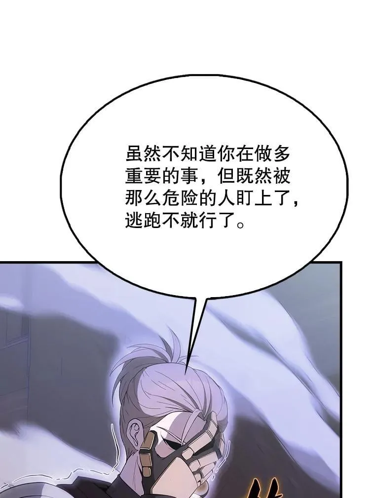 44.我信你 第107页