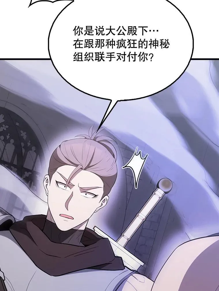 44.我信你 第111页