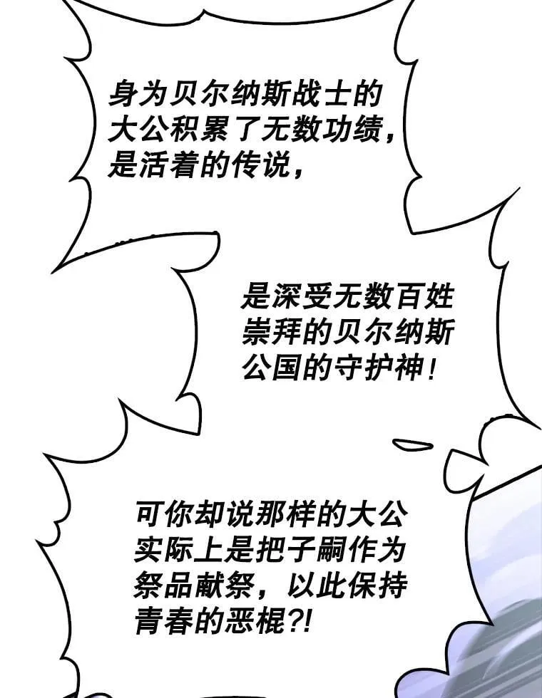 44.我信你 第117页