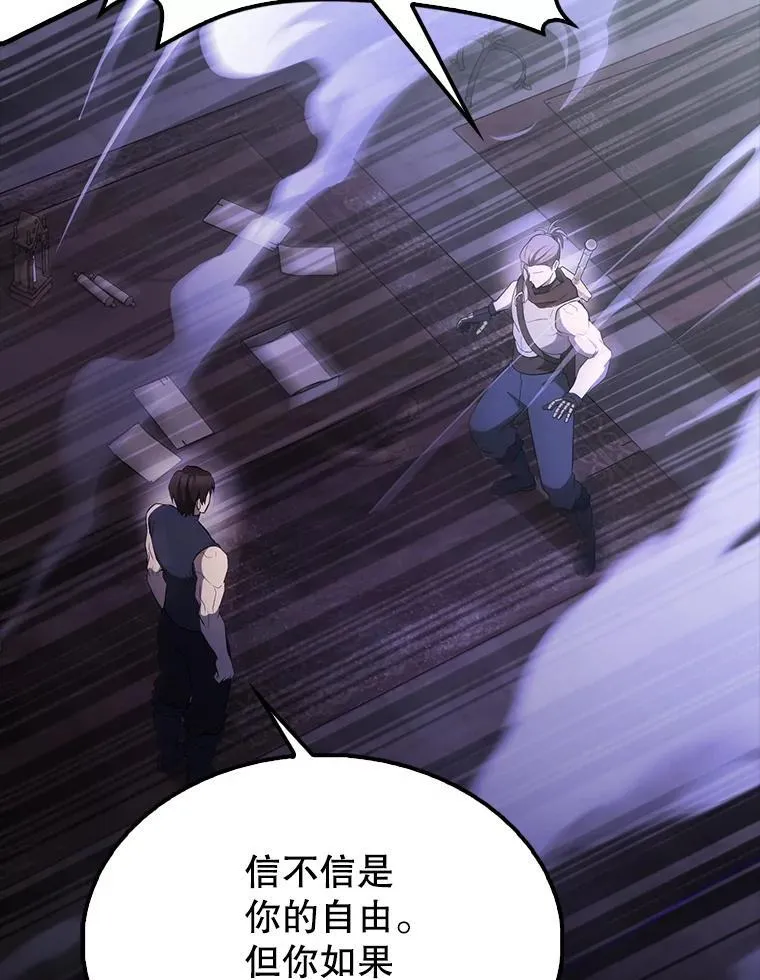 44.我信你 第118页