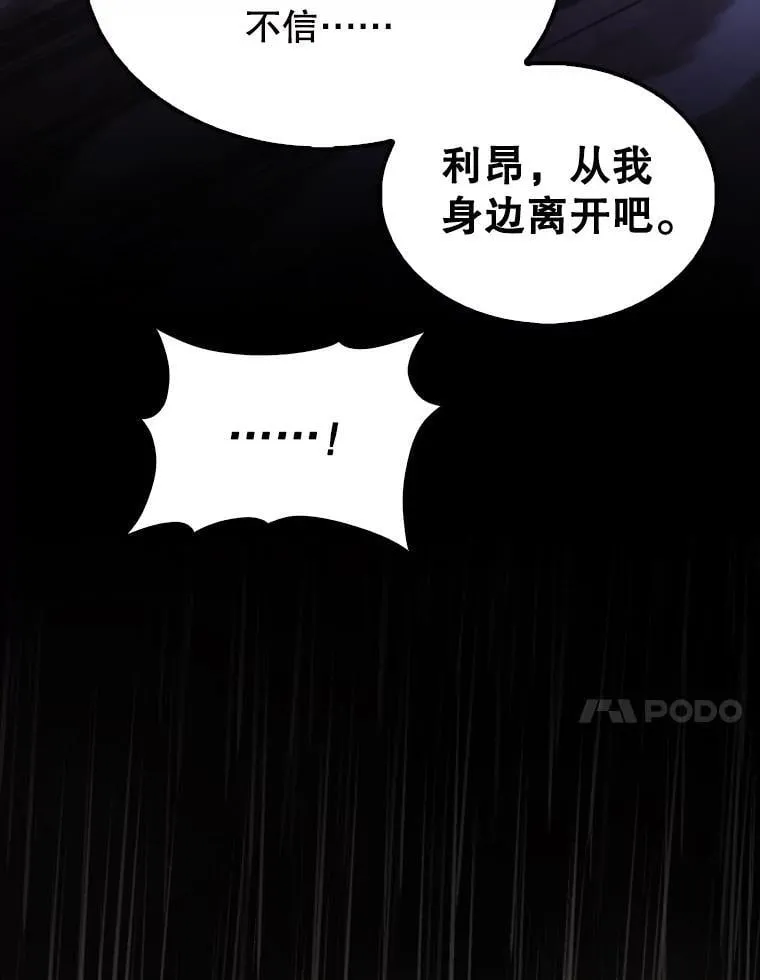 44.我信你 第119页