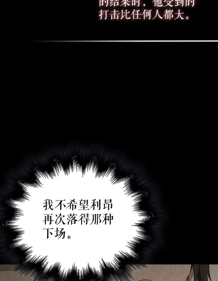 44.我信你 第122页
