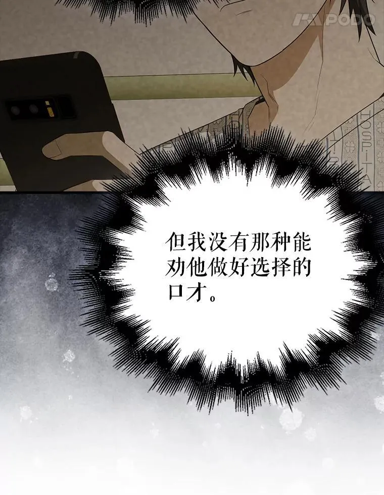 44.我信你 第123页