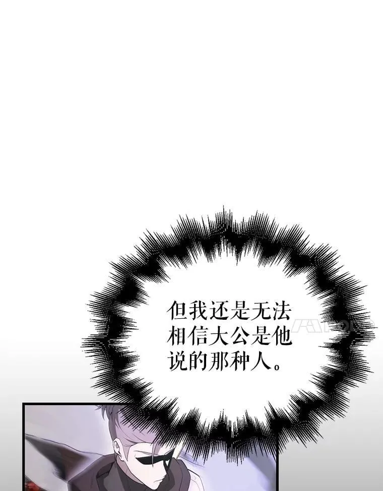 44.我信你 第129页