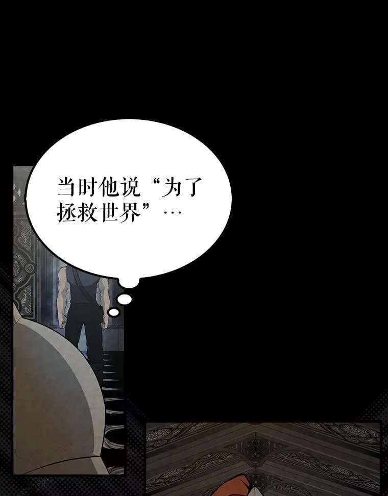 44.我信你 第138页