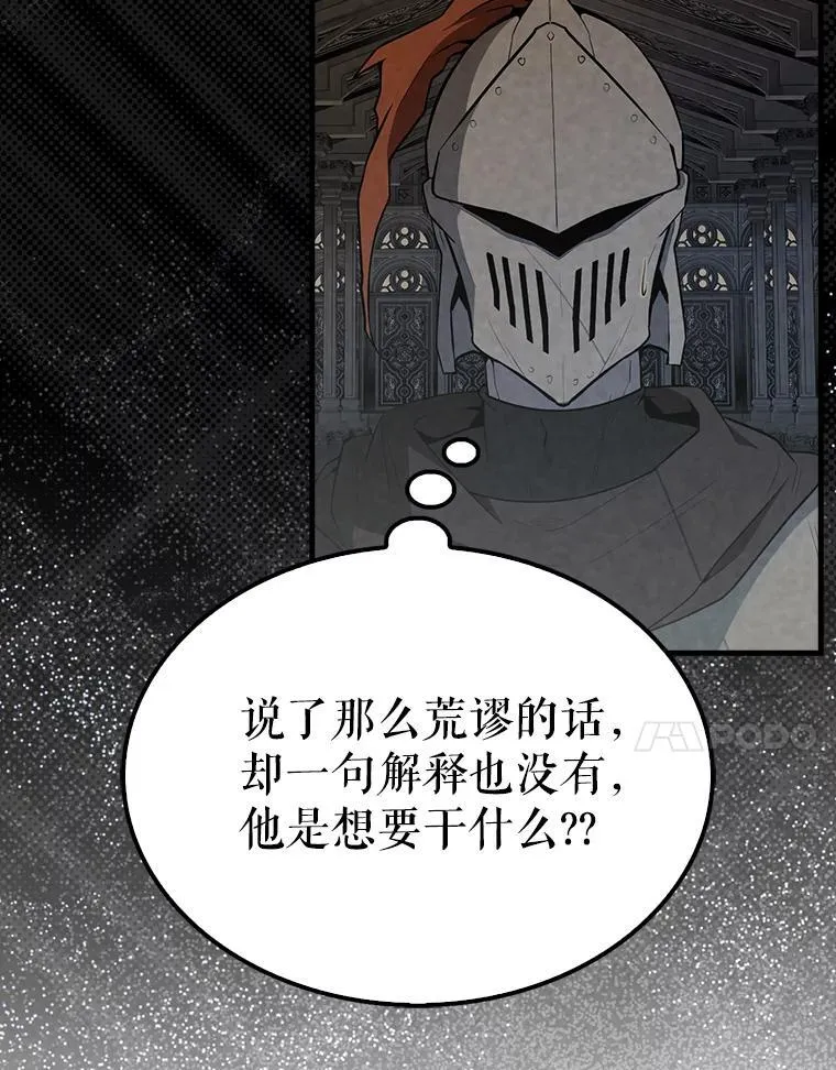 44.我信你 第139页
