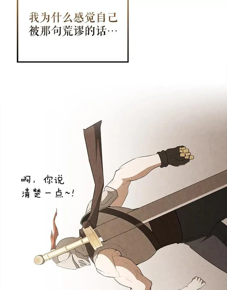 44.我信你 第141页
