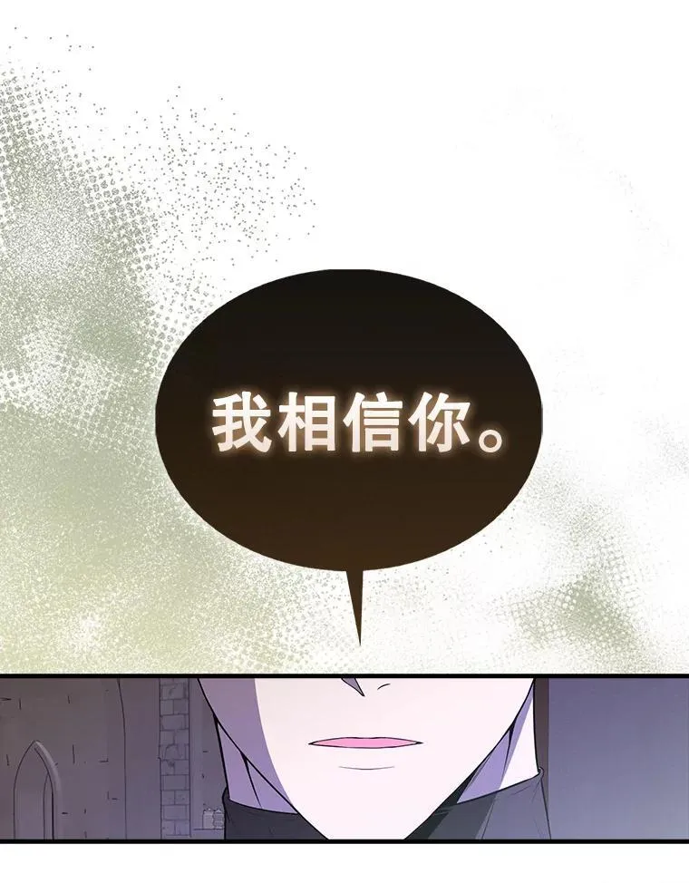 44.我信你 第144页